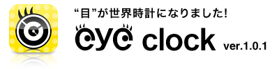 "目が"世界時計になりました！