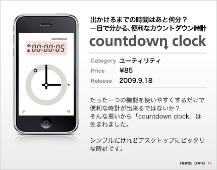 countdown clock