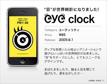 eye clock