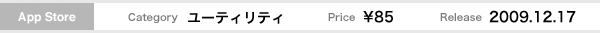 App Store : Category ユーティリティ、Price ¥85、Release 2009.12.17